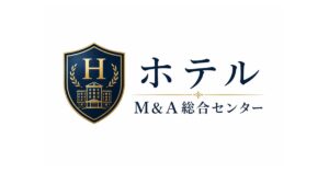 ホテル・旅館M&Aと事業承継の相談イメージ